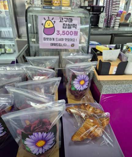 6시내고향 보라마을 퍼플섬 고구마찹쌀떡과 보라아이스크림 퍼플에이드 카페 전남 신안 퍼플브릿지카페