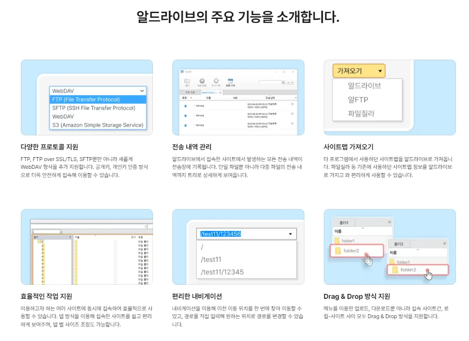 알드라이브