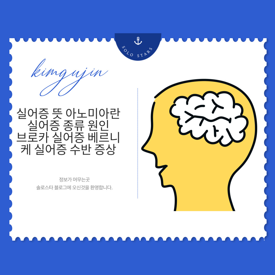 실어증 그림