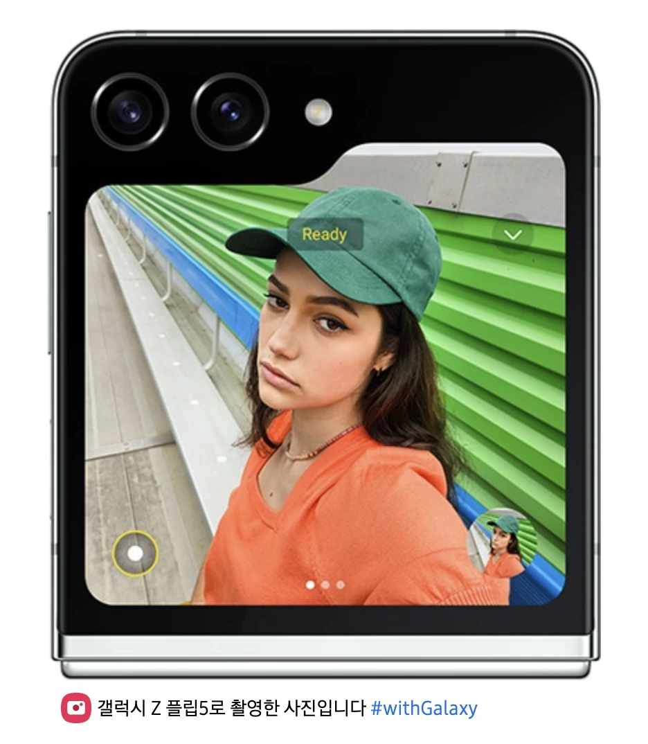 갤럭시 Z 플립 5 카메라