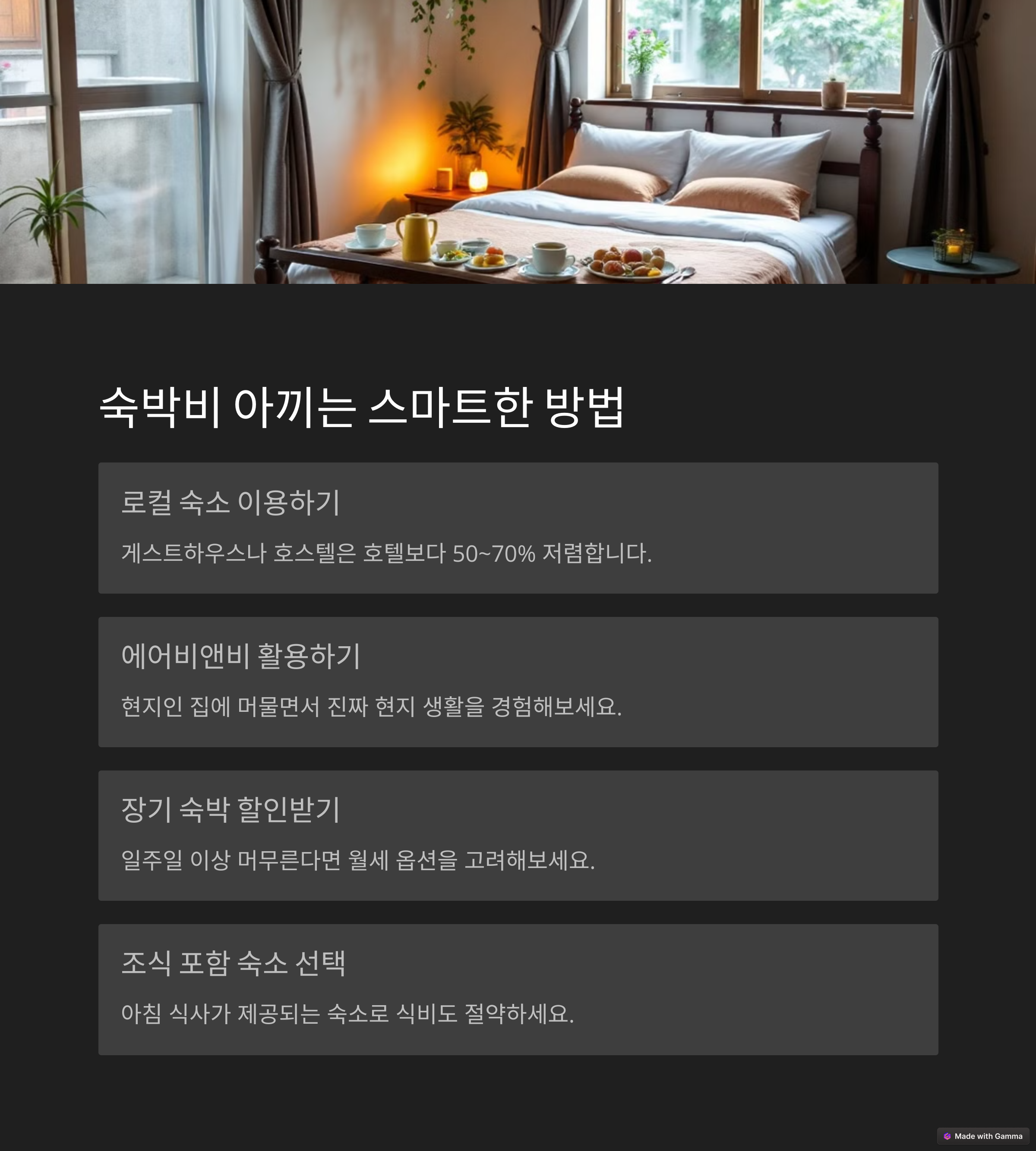 숙박저렴