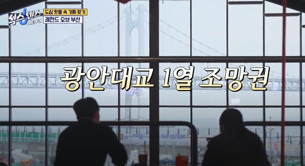 식스센스 시티투어 부산 빵집 이순신 대왕식빵 동굴식당 민락더마켓