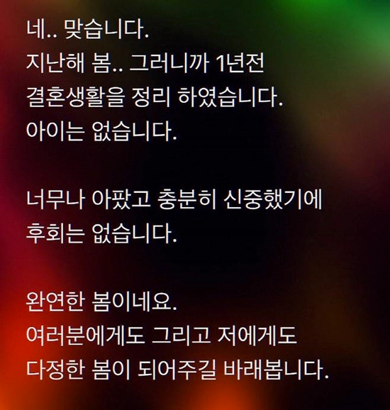 오승현 배우 의사 남편 이혼 이유