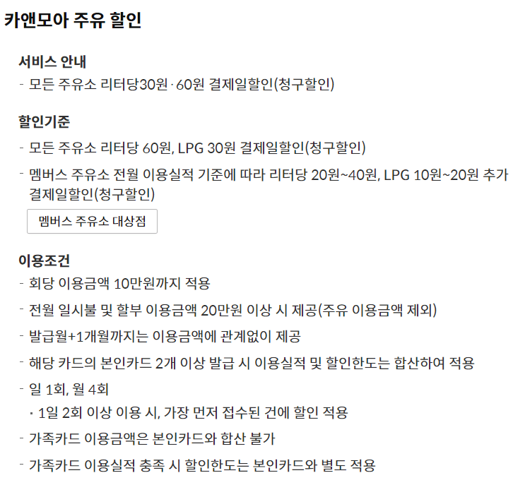 주유 카드 추천 BEST 7
