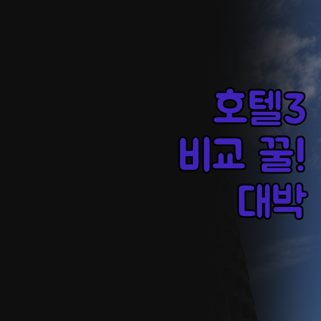 케르 우르키자 호텔 호텔 파리 부에노..
