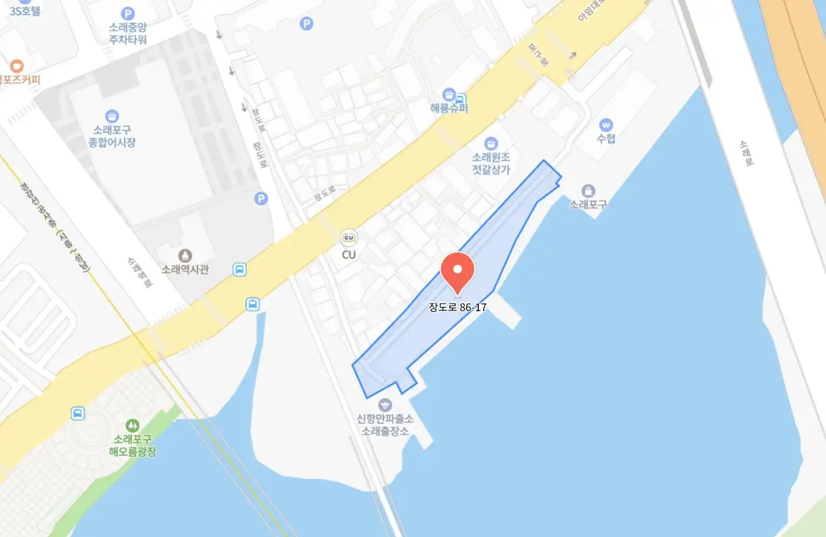 소래포구 축제