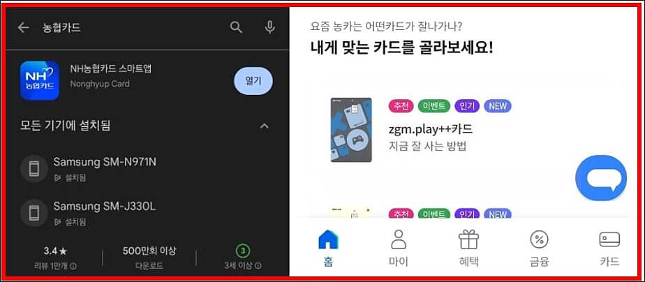 농협카드 재발급 방법