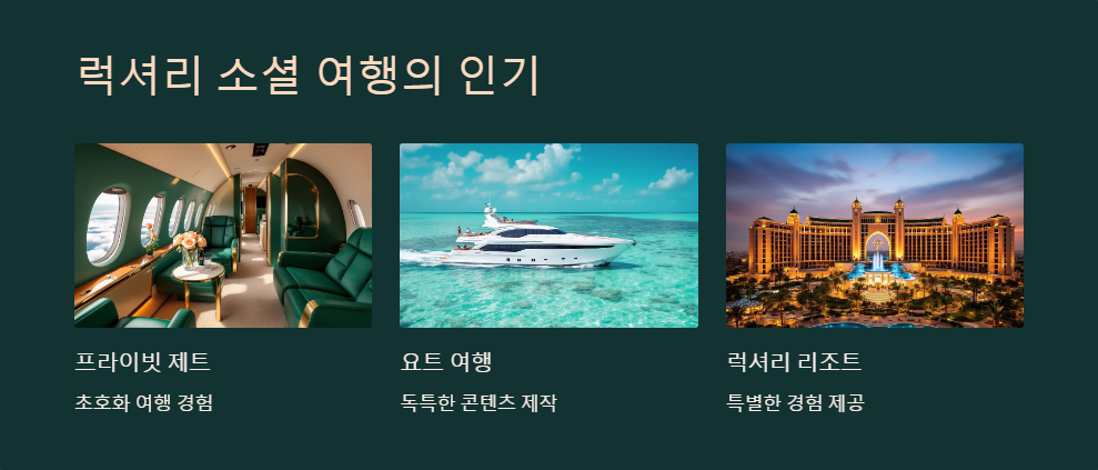 지속가능한여행