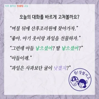 더 낫다 더 났다 더 낮다 맞춤법 설명_16