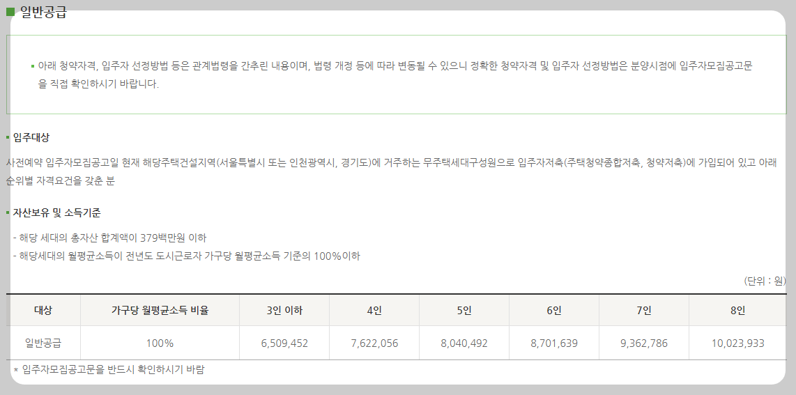 일반공급