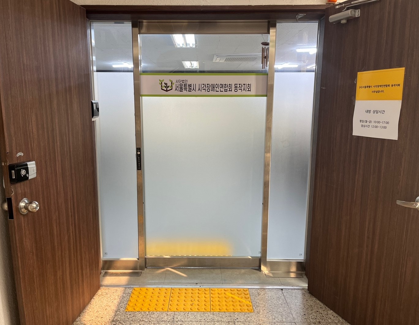 이미지설명: 지회 현관 정면사진