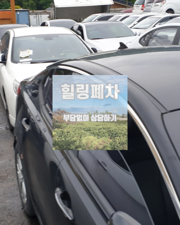 양산시폐차장 견인 장비 접근 확인
