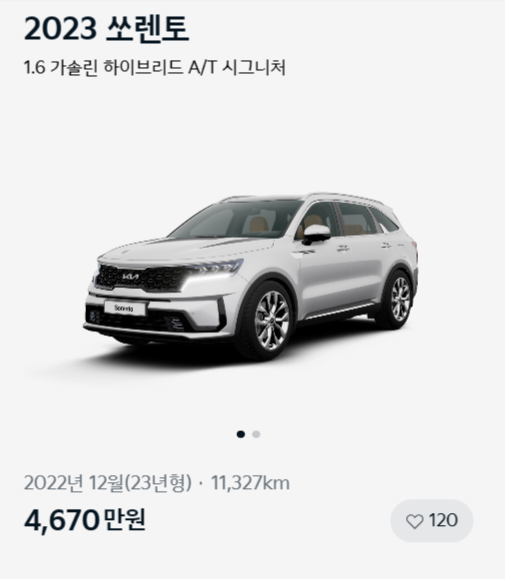 기아 인증중고차