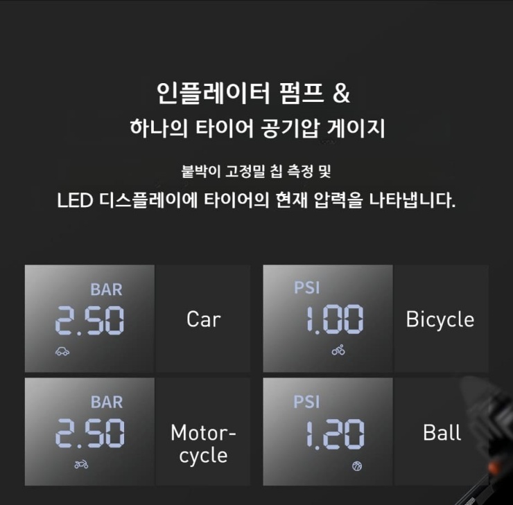 차량-종류에-따른-공기압