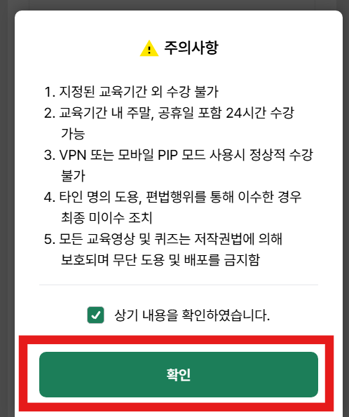 예비군 원격교육 수강 방법 - PC와 모바일로 쉽게 이수하는 법