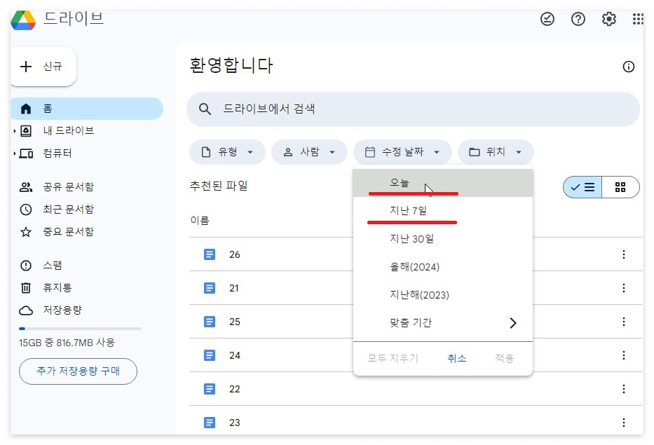 수정날짜 확인