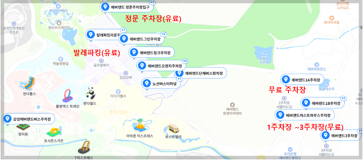 에버랜드 주차장