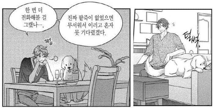 비의도적연애담-팥죽이