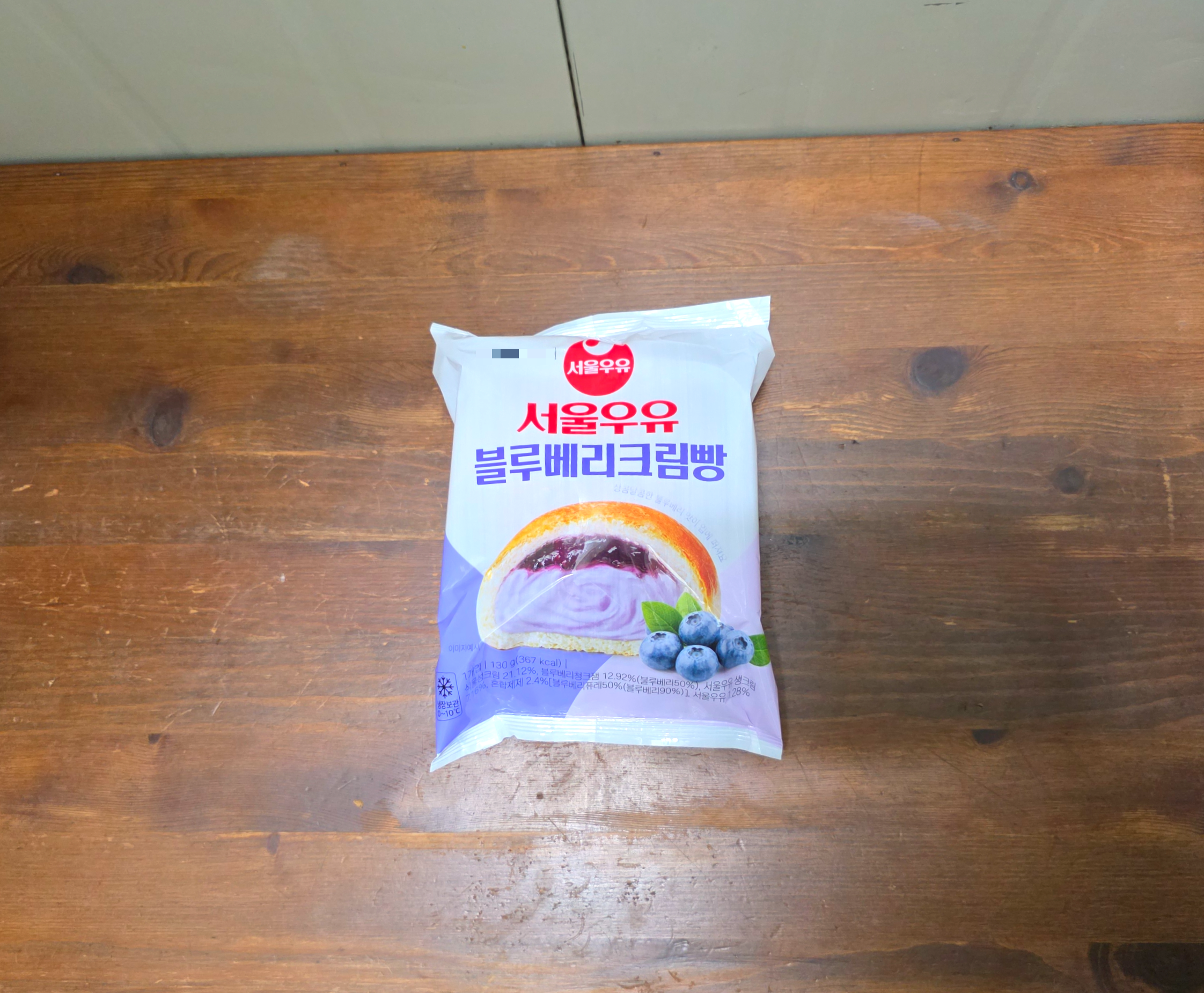 gs25서울우유블루베리크림빵