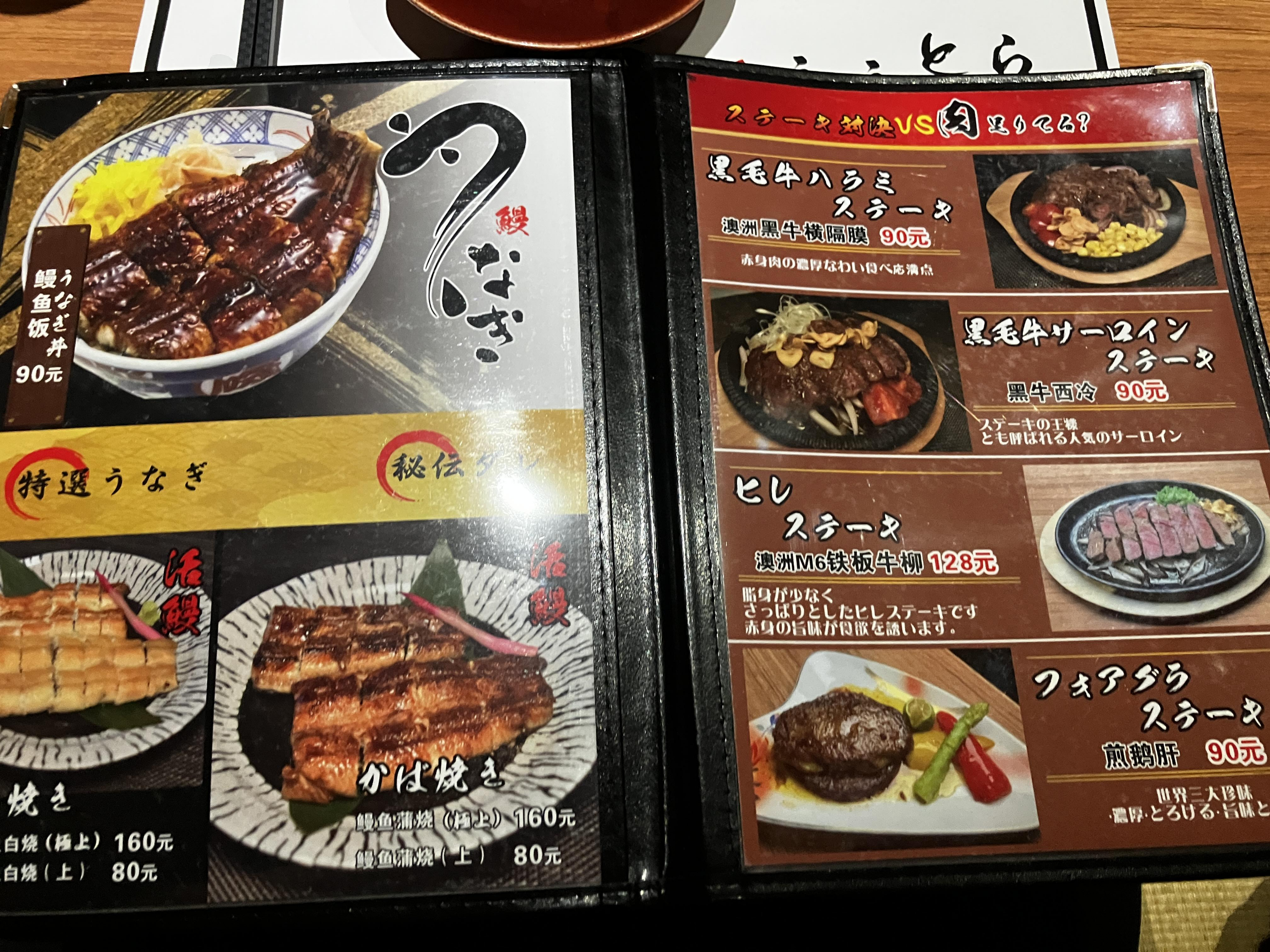 KaiZan 海山 메뉴