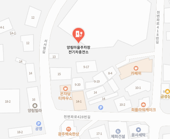 양림마을주차장 완속 충전소