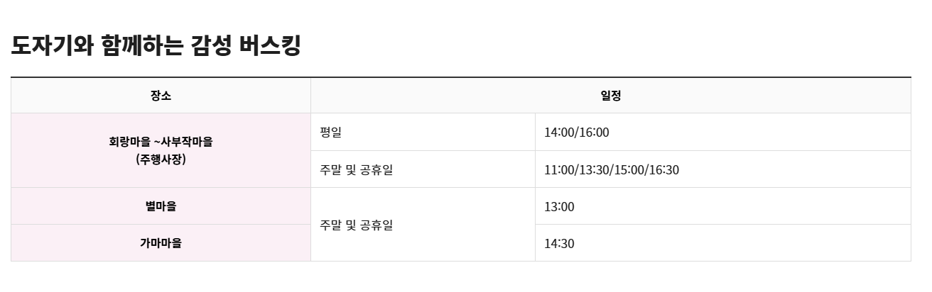 2025 이천 도자기 축제