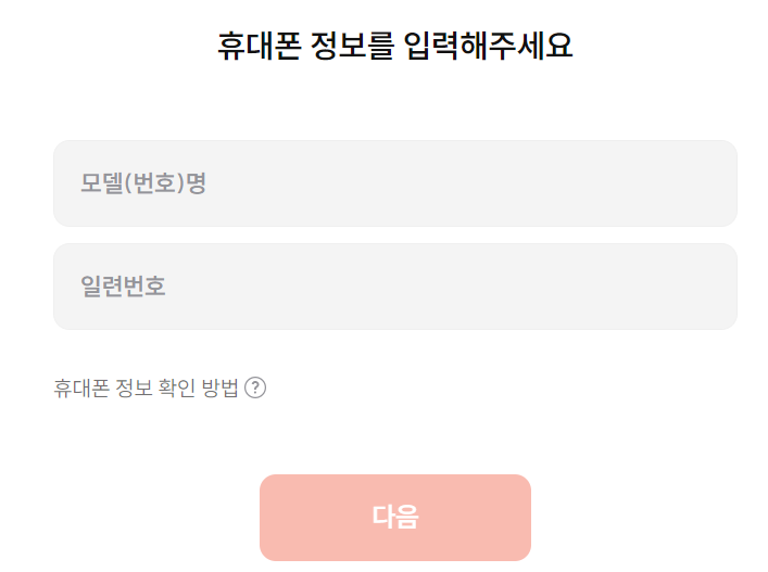 model, serial number