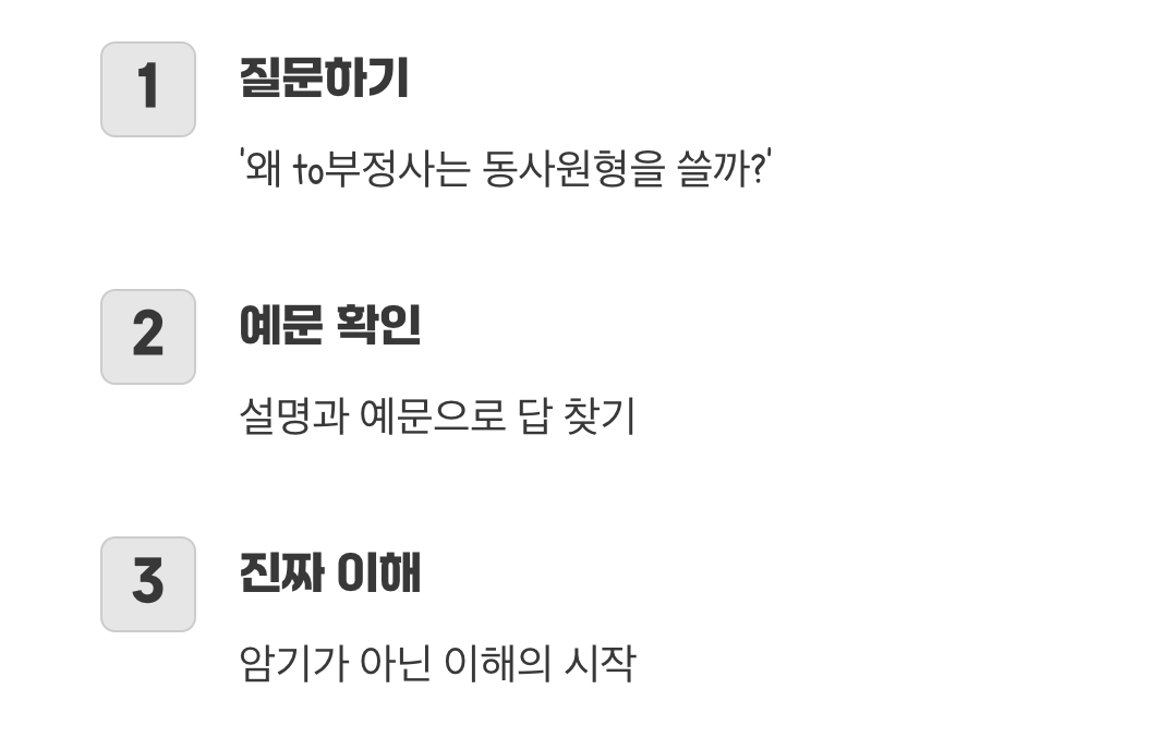 ‘왜?’라고 질문하며 개념 읽기