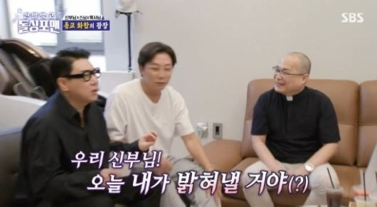 하성용 신부님 라디오스타