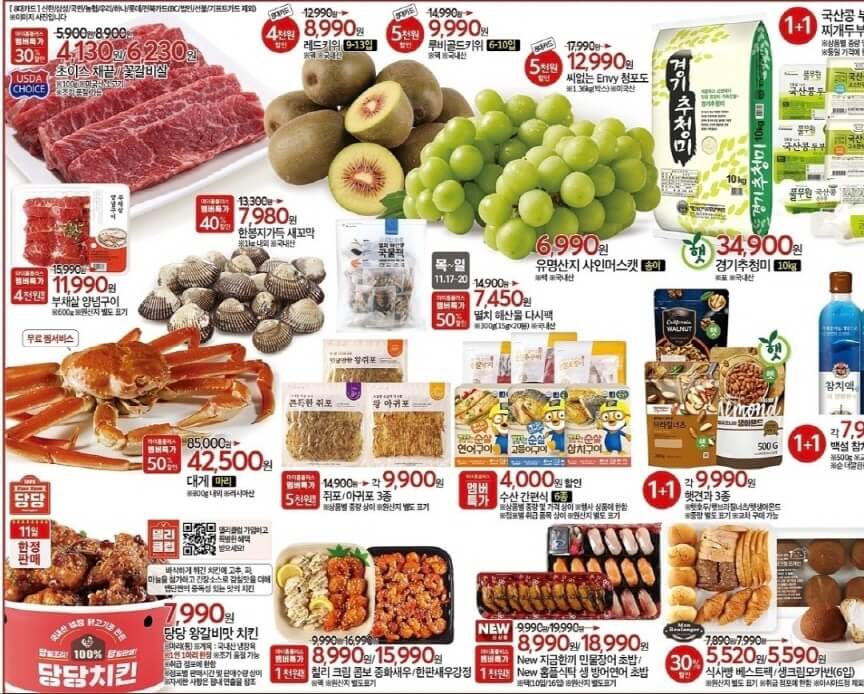 홈플러스 전단지(6)