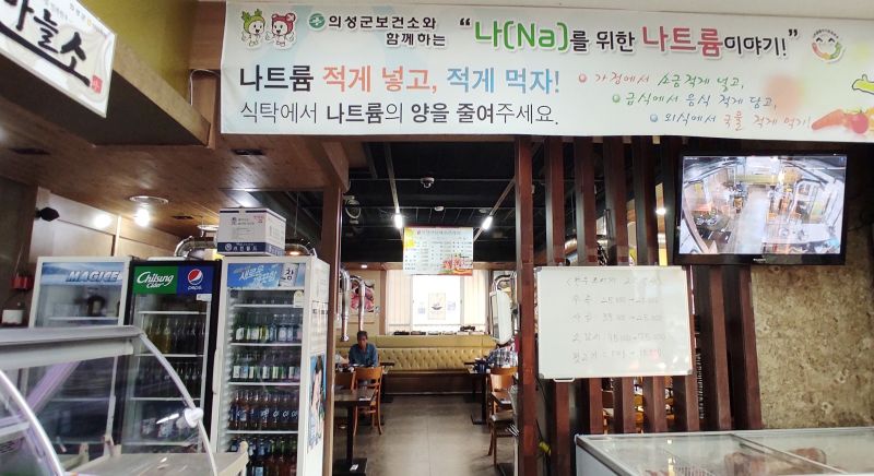 식당 안쪽 사진으뢰 상차림 비용을 내면 구매한 고기를 먹을수 있도록 숯불을 피워 주십니다