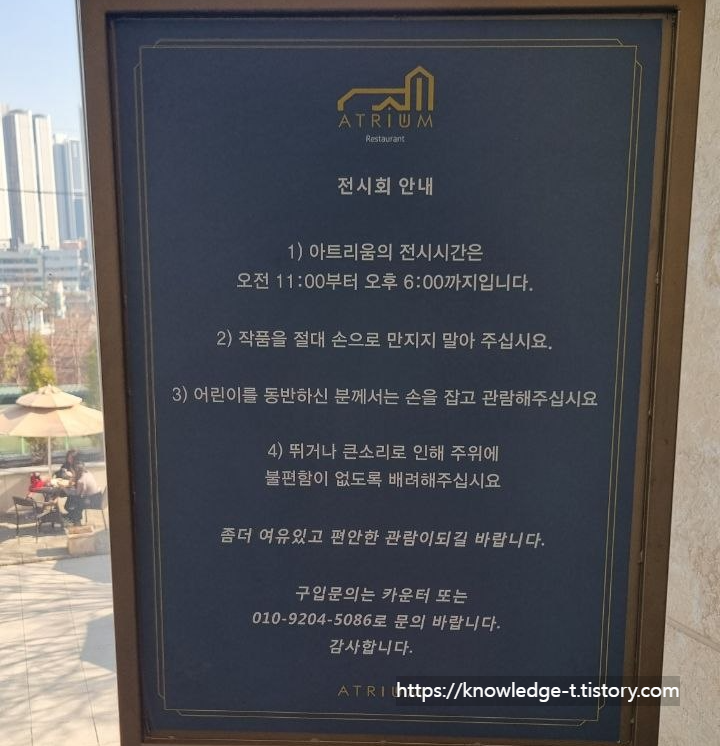 옥련동 아트리움 갤러리카페 2층 갤러리 주의사항