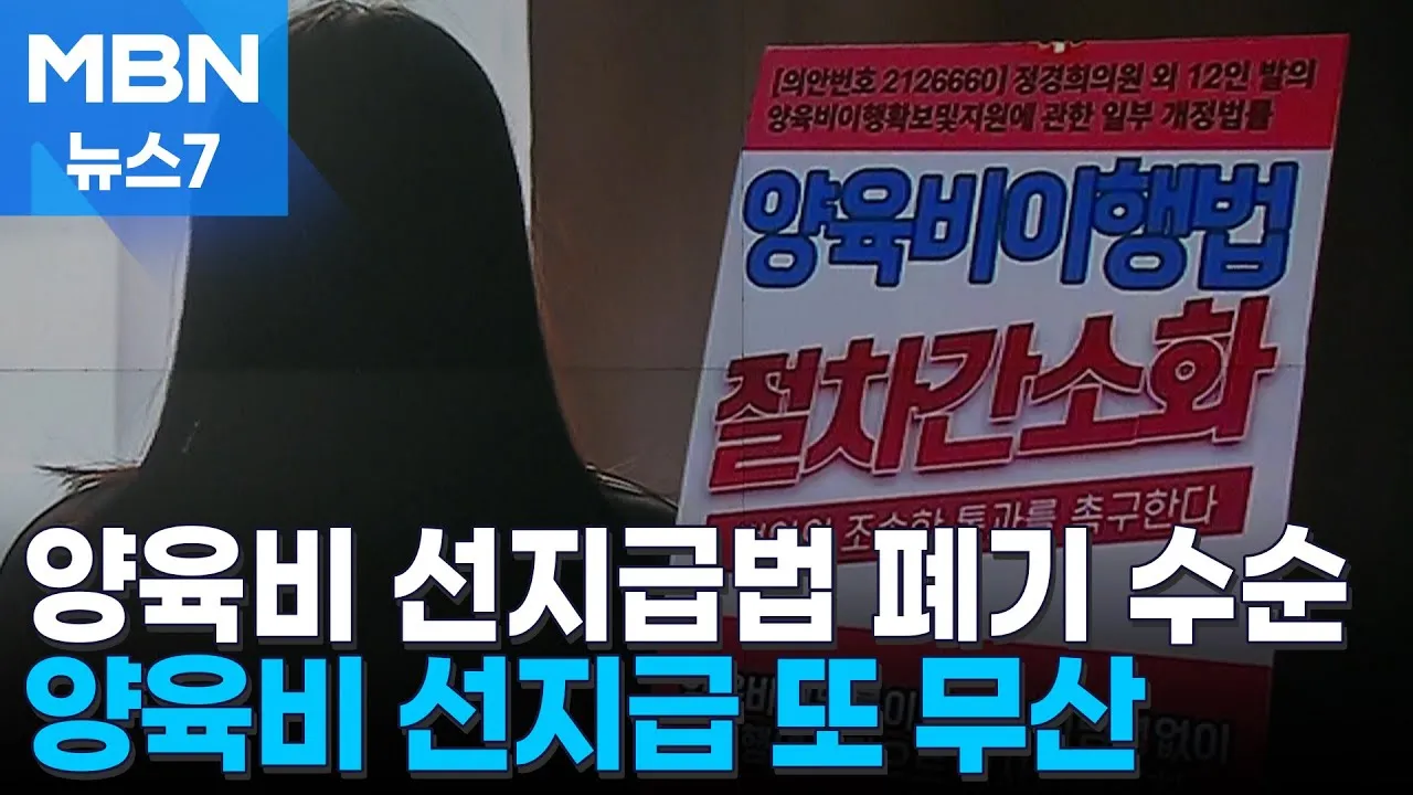 양육비 선지급제 신청 방법과 최신 정보_2