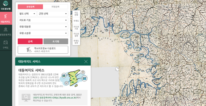 대동여지도-화면