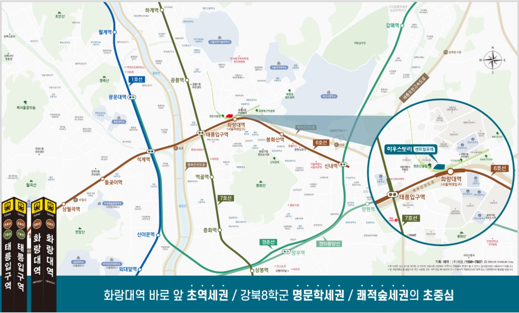 서울 노원 공릉동 하우스토리 센트럴포레 모집공고, 모델하우스, 분양 일정