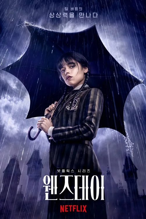 영화 "웬즈데이 시즌1" 관한 사진