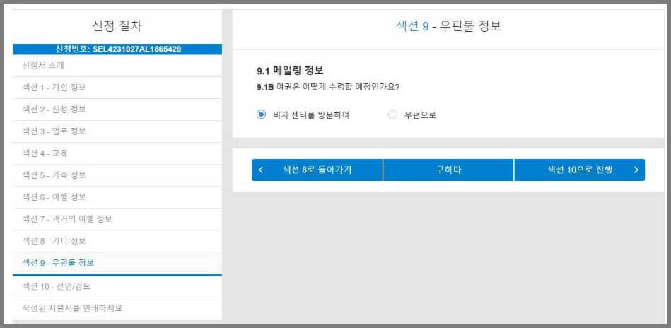 중국 비자 사이트