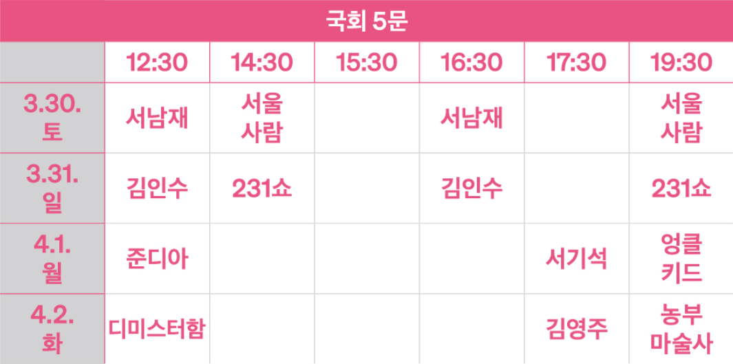 여의도 벚꽃축제