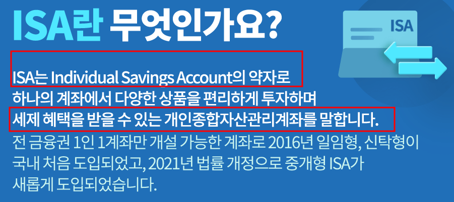 세제혜택