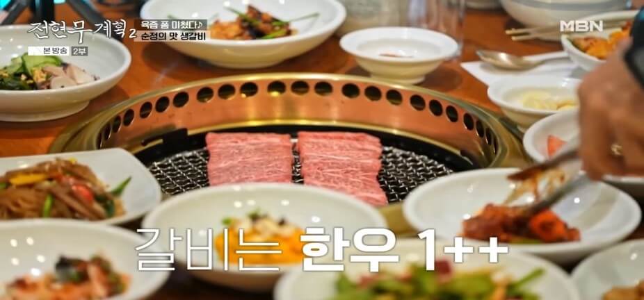전현무계획2 38회 수원 팔달구 인계동 수원갈비 명가 가보정 온라인 주문방법