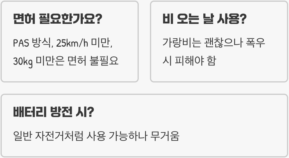 50만원대 가성비 전기자전거, 정말 쓸만할까? (입문용 솔직 후기)