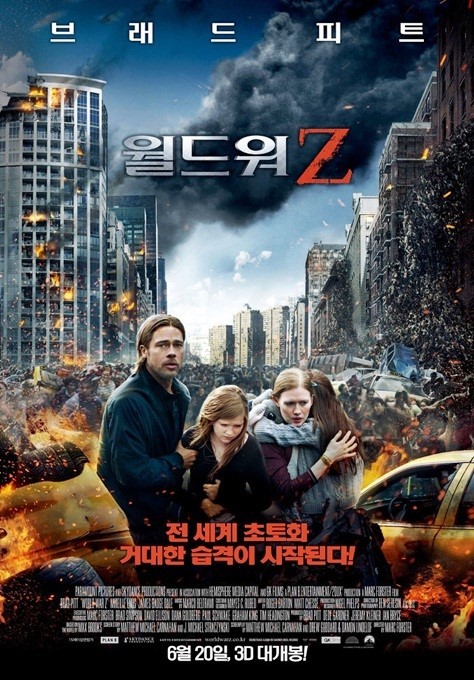 월드워Z 영화 포스터