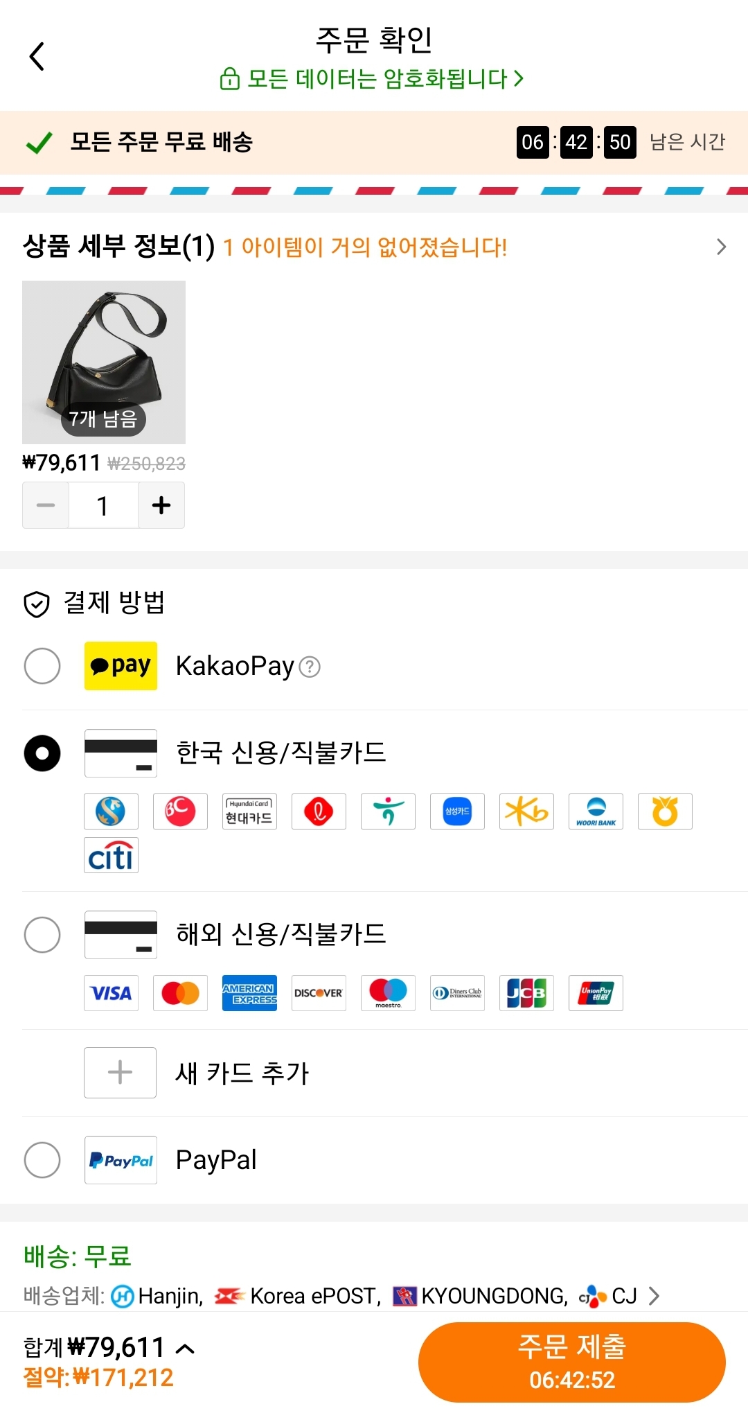 TEMU 에서 결제하기