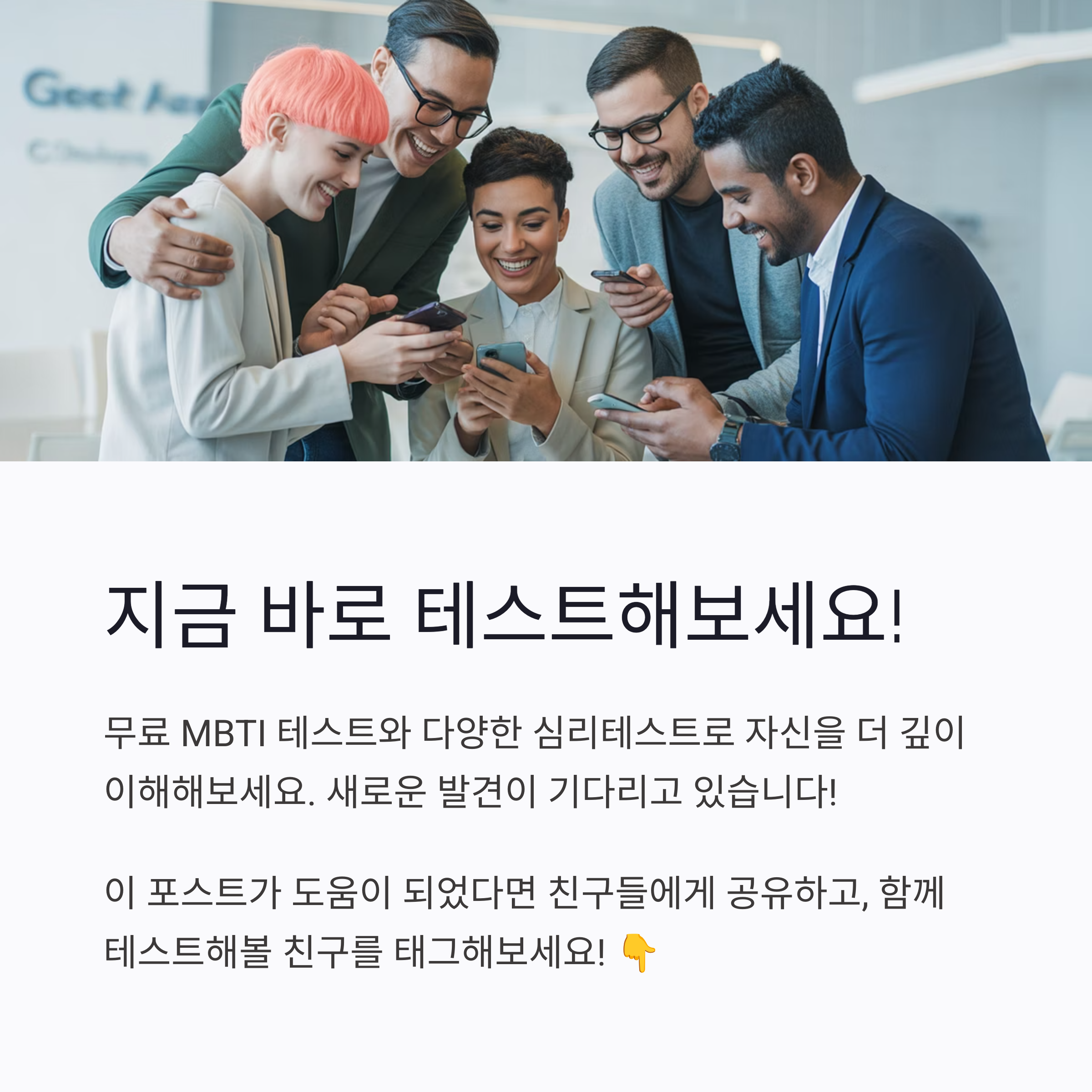 심리테스트