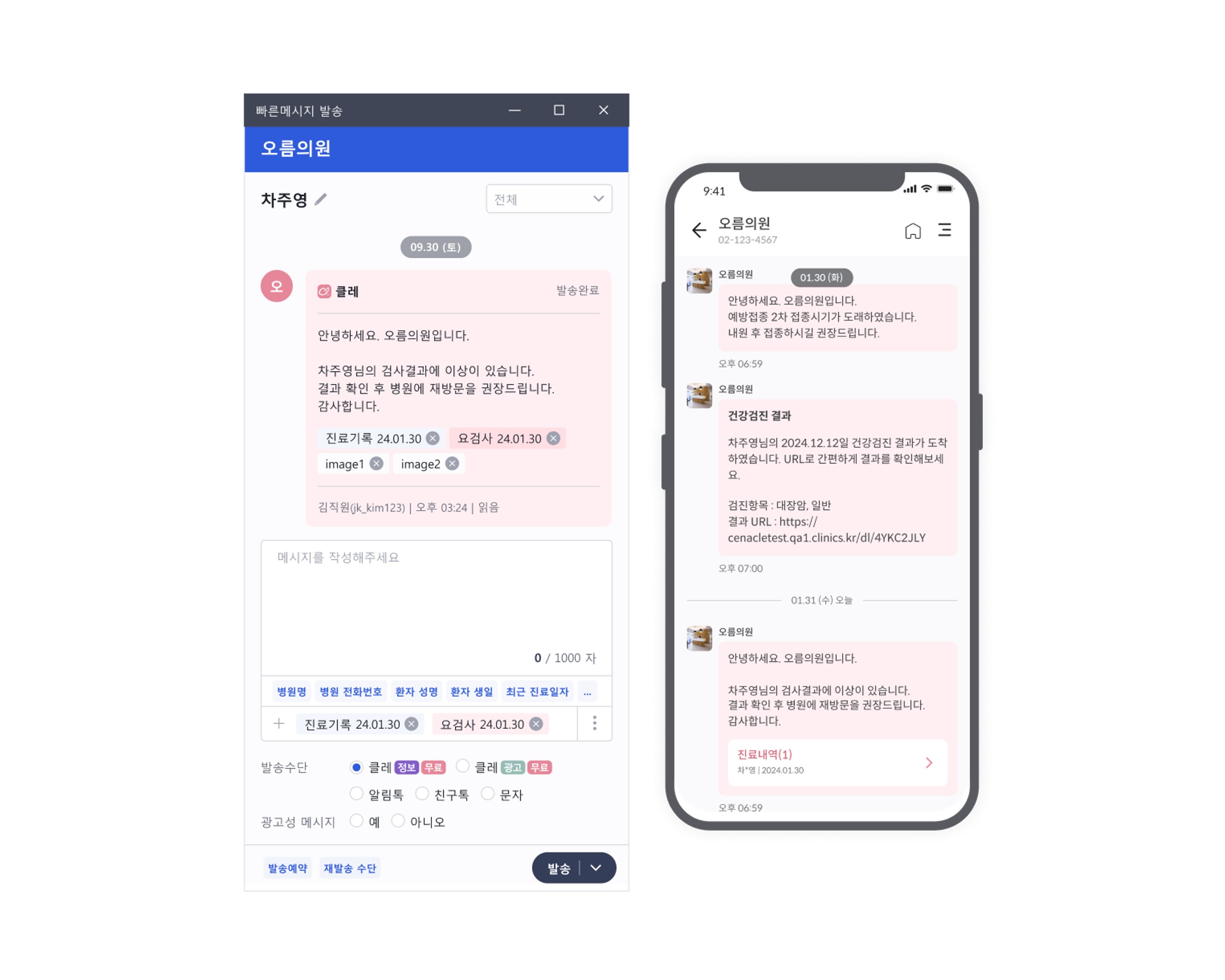 클레로 보내는 무료 CRM