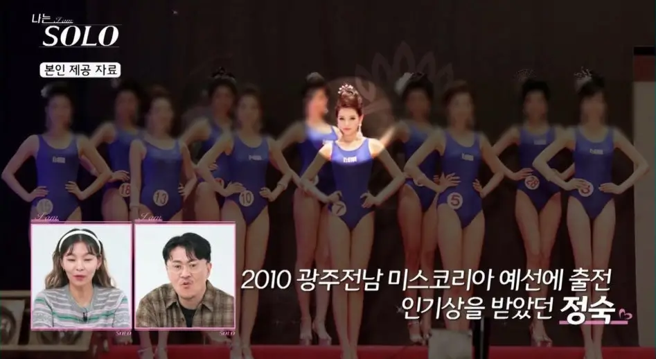 나는 솔로 23기 정숙