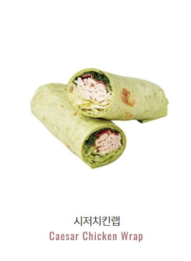 시저치킨 랩