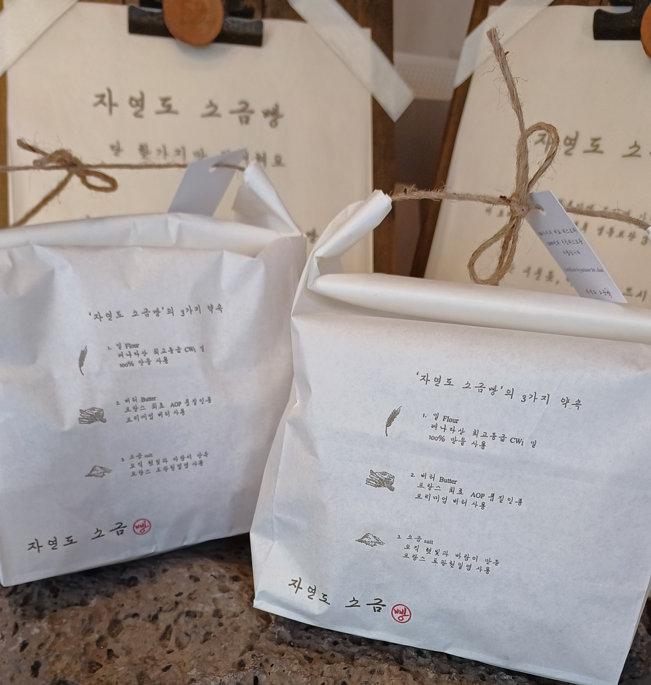 자연도소금빵-인천-데이트코스-6