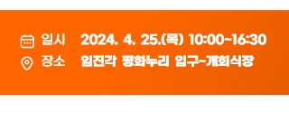 경기도 장애인 체육대회 개막식