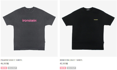 김종국 쇼핑몰에 올라온 옷